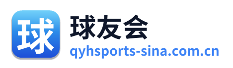 球友会